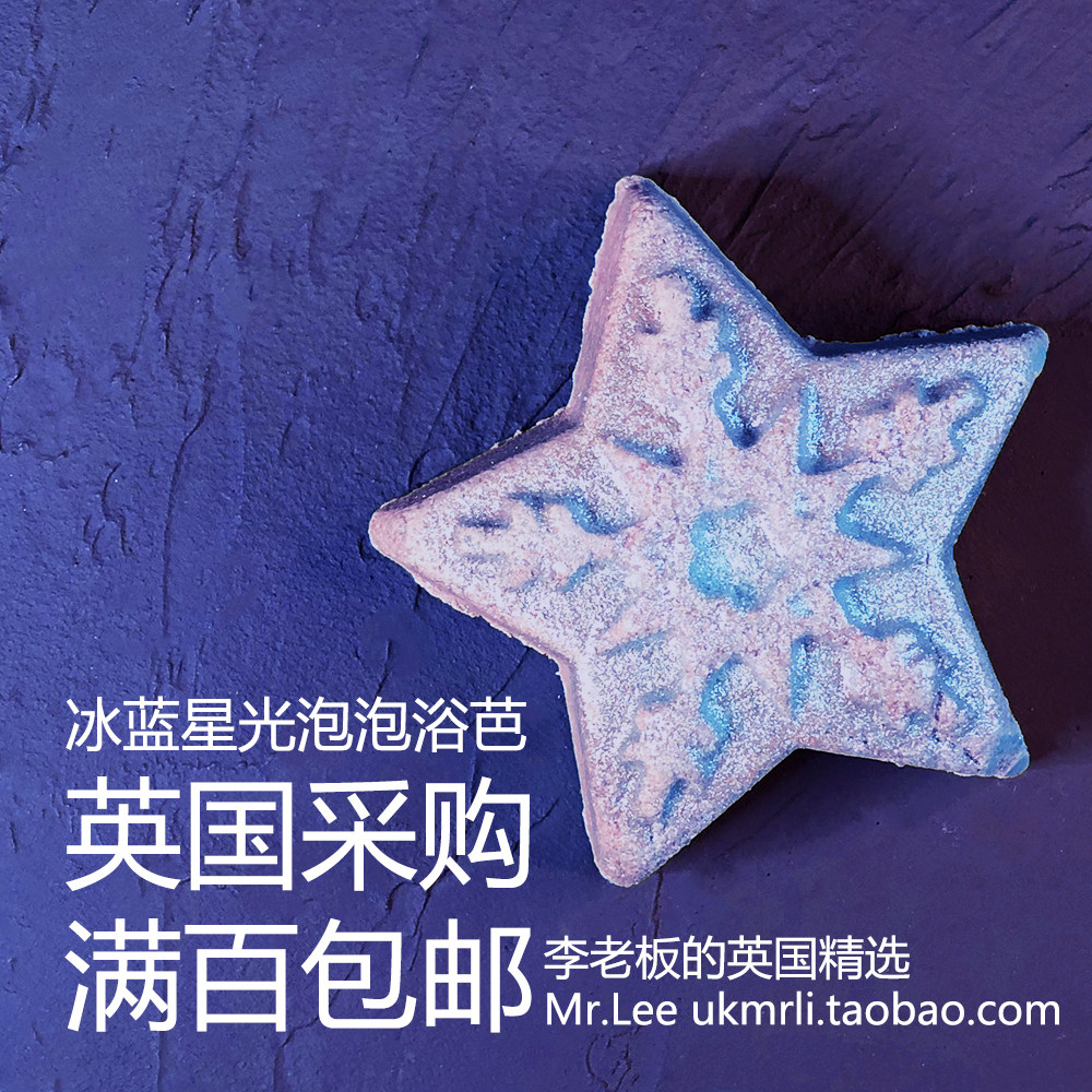 现货 英国 lush 冰雪星光 frozen 薄荷留兰香 泡澡球泡泡浴芭 90g