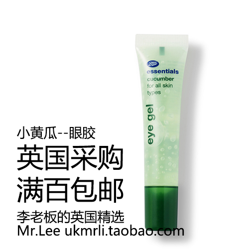 现货 英国采购 Boots 小黄瓜保湿眼胶 淡化黑眼圈去细纹浮肿15ml