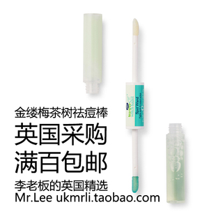 祛痘除印 现货 茶树金缕梅急救棒 Boots 7ml 英国采购