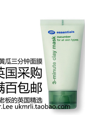 现货英国Boots小黄瓜三分钟面膜