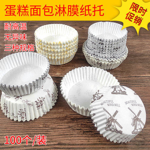 烘焙面包耐高温防油蛋糕