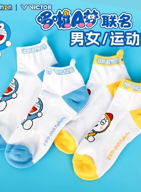 威克多victor胜利哆啦A梦系列儿童SK518成人款男女毛巾袜SK515DRM