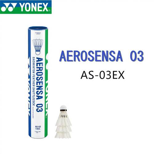 YONEX尤尼克斯羽毛球AS03