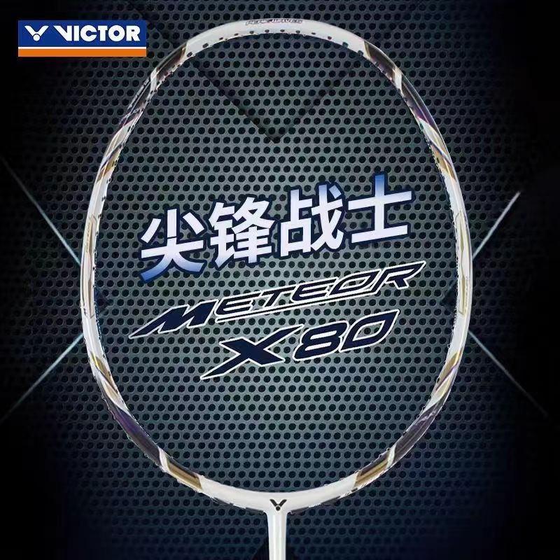 威克多VICTOR尖峰80羽毛球拍MX80进攻型球拍图片