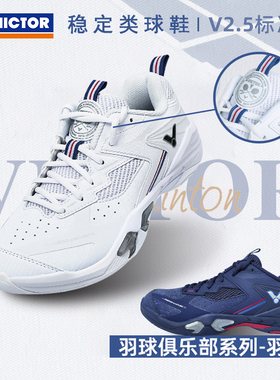 威克多VICTOR胜利 羽毛球鞋P9200cHPVBC俱乐部系列 专业稳定 抗扭