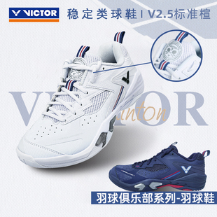 威克多VICTOR胜利 P9200cHPVBC俱乐部系列 专业稳定 抗扭 羽毛球鞋