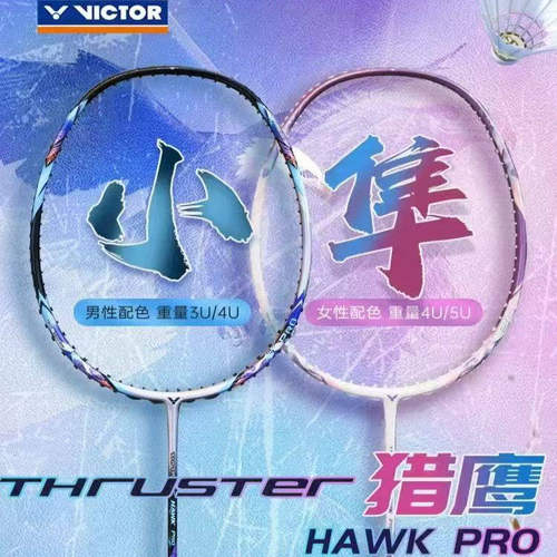 新品VICTOR胜利羽毛球拍威克多小隼升级款PRO进攻球拍TK-HAWK PRO