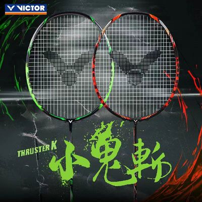 VICTOR威克多羽毛球拍球拍小鬼斩
