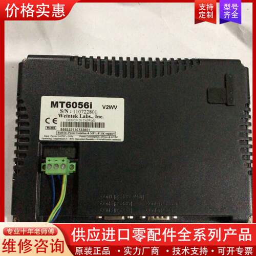 议价触摸屏/触控屏 MT6056i V2WV 功能正常，成色