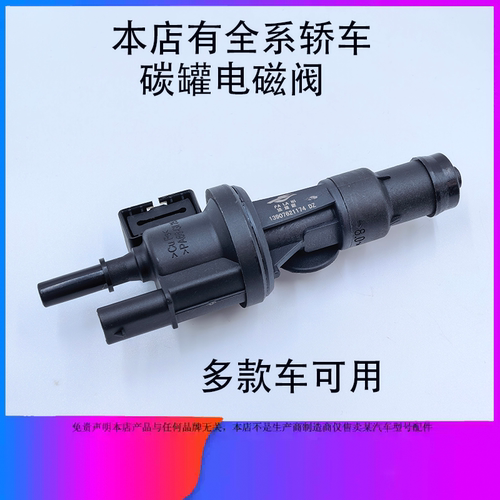 适用于宝马118 320 330 520 525 530 迷你miniX1X3X5碳罐电磁阀