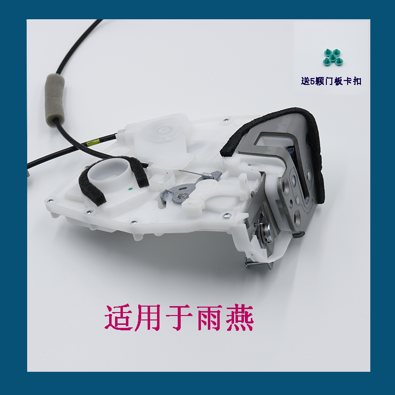 适用于铃木雨燕汽车车门锁带闭锁器中控锁机构带电机锁块总成