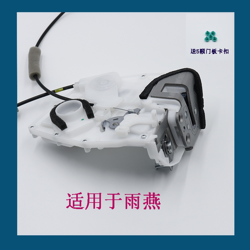 适用于铃木雨燕汽车车门锁带闭锁器中控锁机构带电机锁块总成