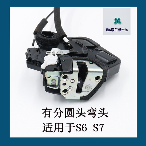 适用于比亚迪S6S7汽车车门锁带闭锁器中控锁机构带电机锁块总成