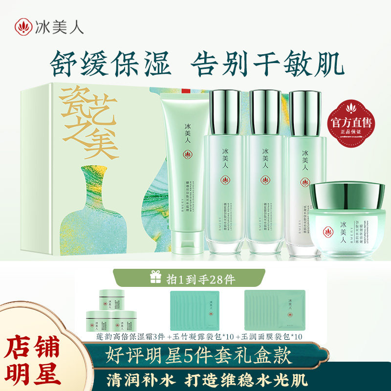 ����������ˮ����װ�ٷ��콢�겹ˮ��ʪ������ƷŮ209Ԫ