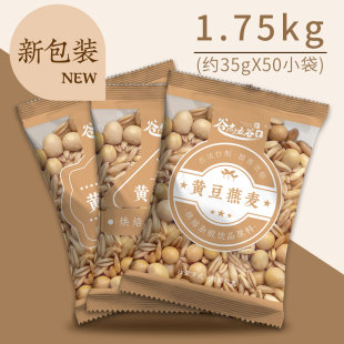 小袋商用现磨熟 原味豆浆包五谷杂粮组合35g 谷尚五谷 黄豆燕麦