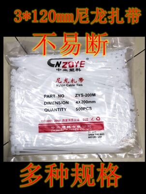 尼龙扎带 塑料扎带 电线整理 临时捆扎 机柜整理 自锁扎带勒死狗