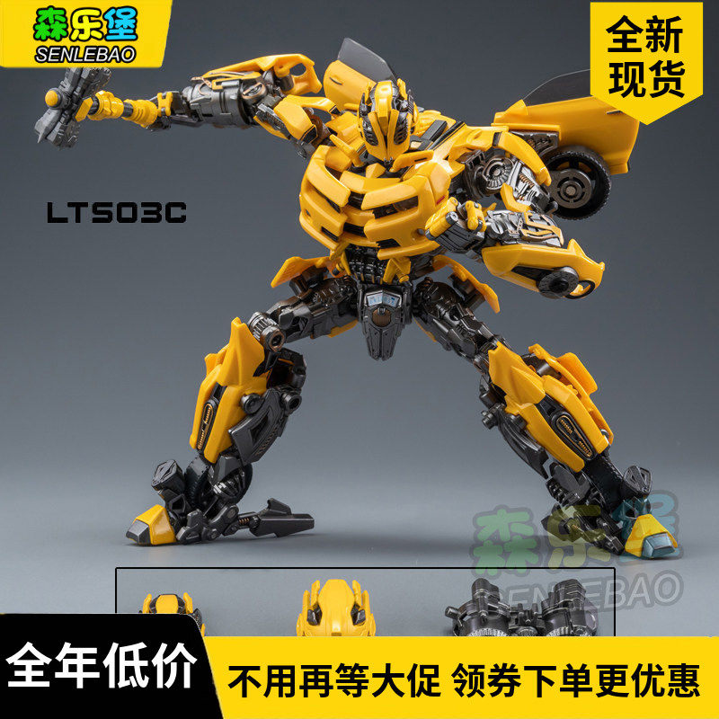 变形玩具LTS03C大黄蜂再版 原大mpm03 电影版战锤机器人模型手办