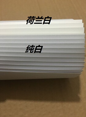 包邮80-240克工程制图纸A0A1A2A3A4空白绘图纸 画快题纸 纯白色