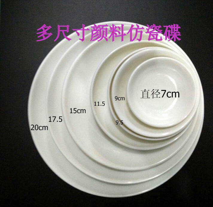 10个包邮 塑料仿瓷小碟子水彩颜料调色盘国画调色 水碟墨碟调味碟
