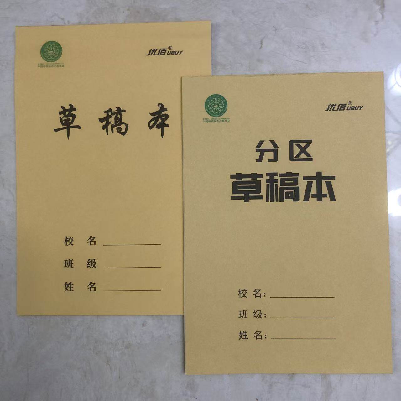 草稿本空白纸画画学生数学验算纸