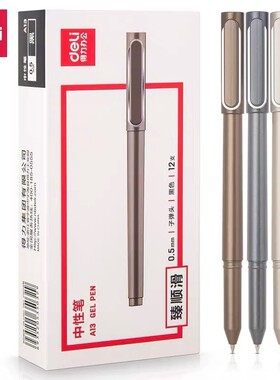 得力中性笔A13金属质感乐素拔帽签字笔黑色笔0.5办公水笔12支