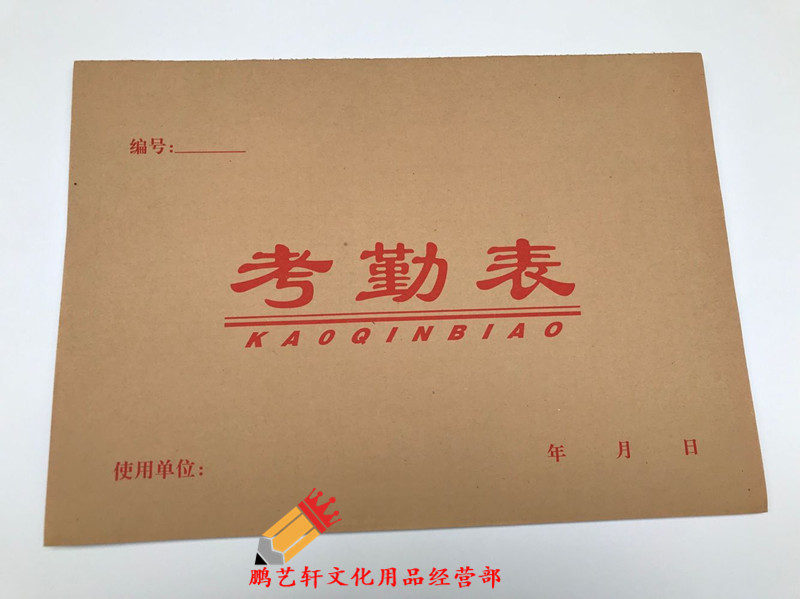 考勤表16K考勤本出勤簿 记工考勤登记表记录本 劳动逐日记本10本