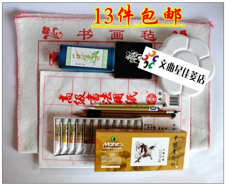 13件包邮 初学中国画工具用品套装 12色颜料+毛笔+画毡+墨汁
