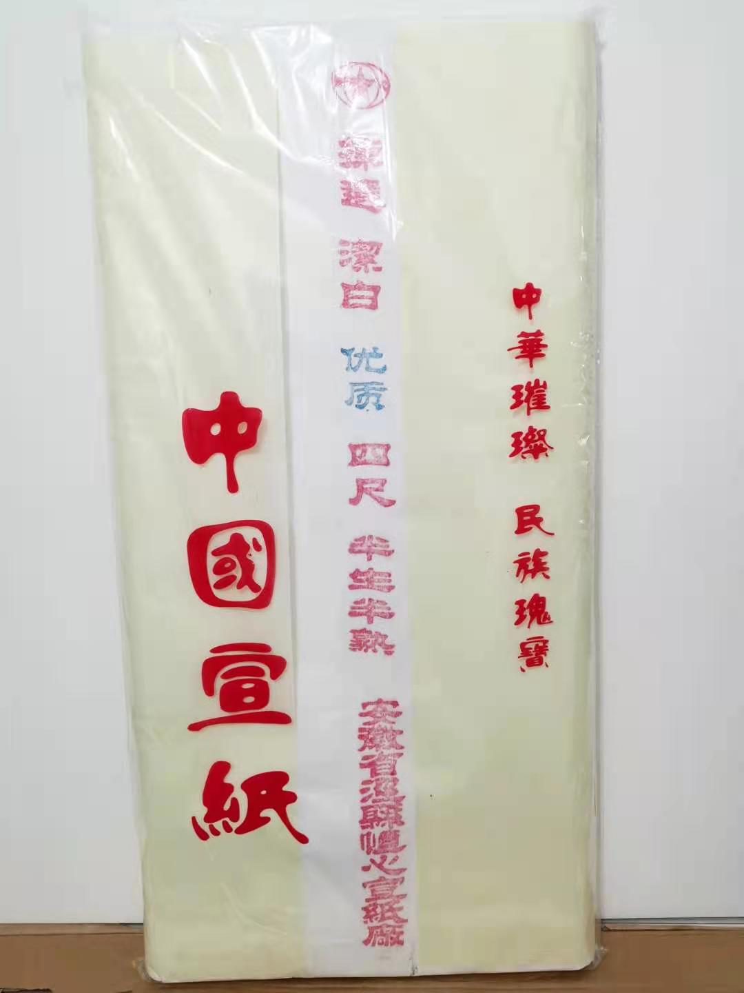 国画书画纸工笔画纸半生半熟四尺安徽宣纸毛笔书法专用纸100张/刀