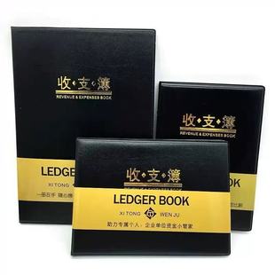 喜通收支本家庭记账本随身理财本日常收支薄财务往来账流水大账本