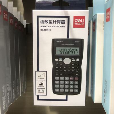 得力D82MS多功能科学函数计算器