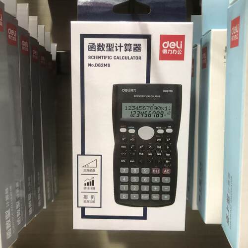 得力D82MS多功能科学函数计算器