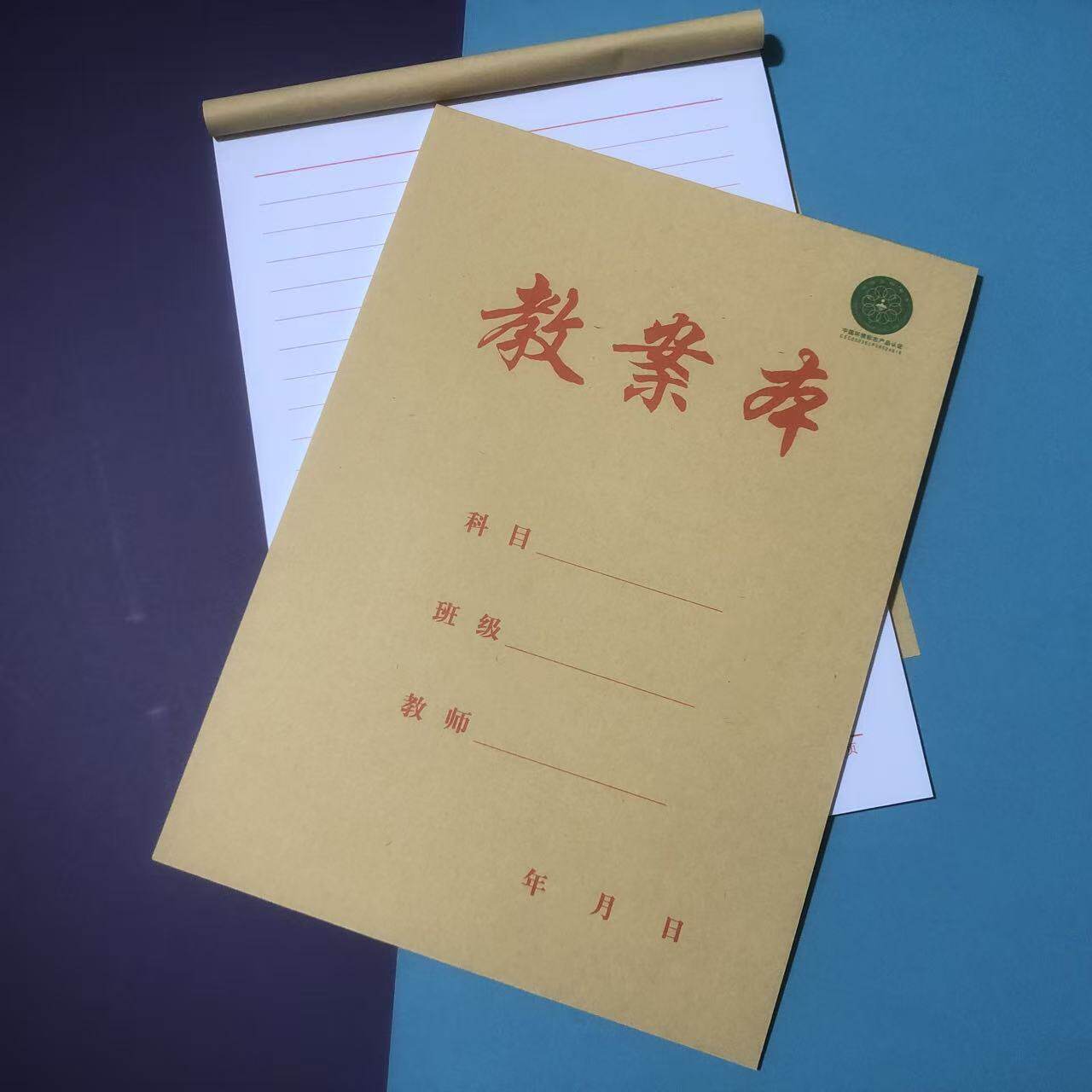 幼儿园教师横线备课本教案本