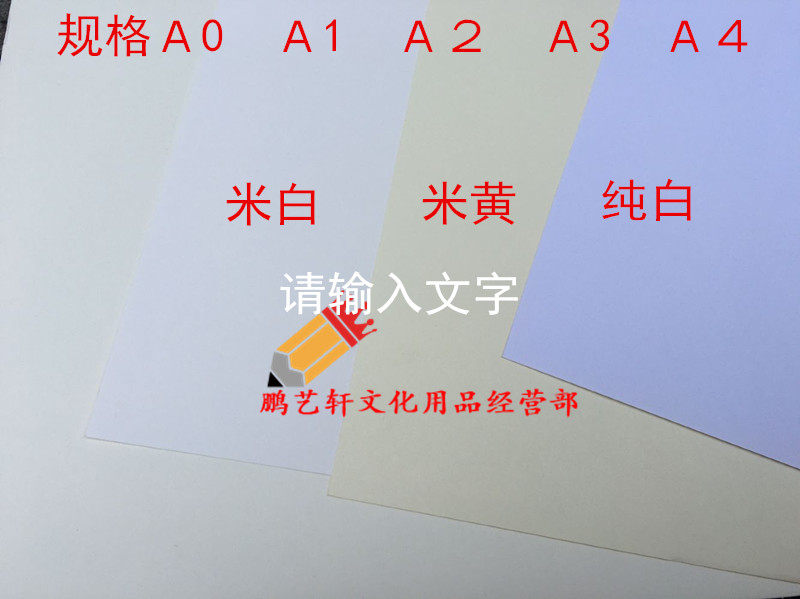 考试快题绘图纸a0a1a2a3a4工程制图纸快题建筑设计手抄报8开4Ｋ
