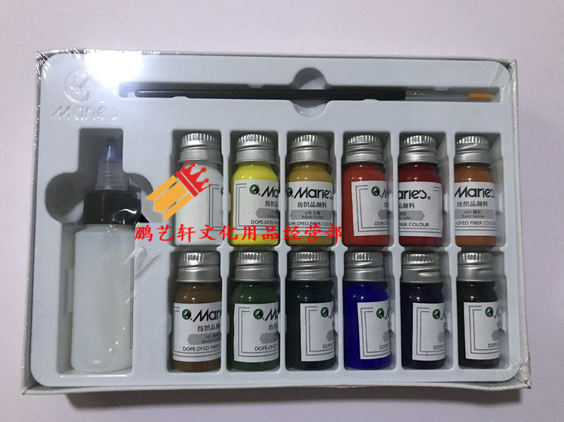 包邮马利纺织纤维颜料 布绘布艺衣服DIY手绘 涂鸦绘画 套装12色