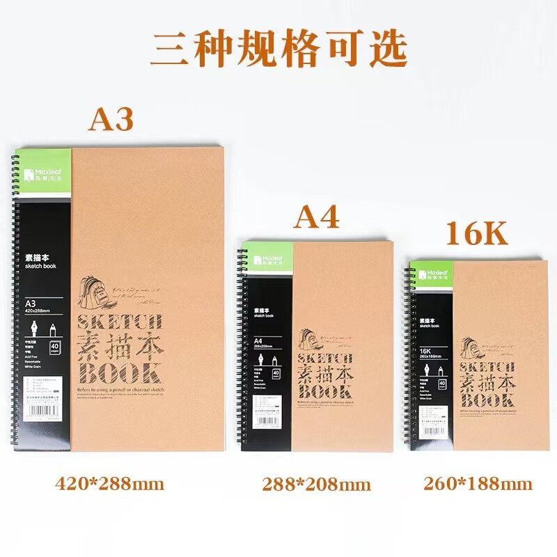 线圈素描本16ka4A3学生美术