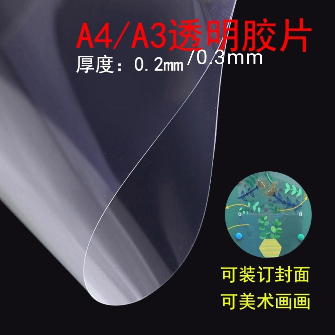 模型材料透明磨砂玻璃建筑沙盘