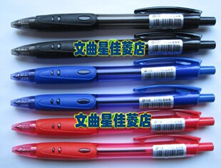 圆珠笔TY162-0.7mm圆珠笔 黑蓝红色天骄油笔按动圆珠笔12支/盒