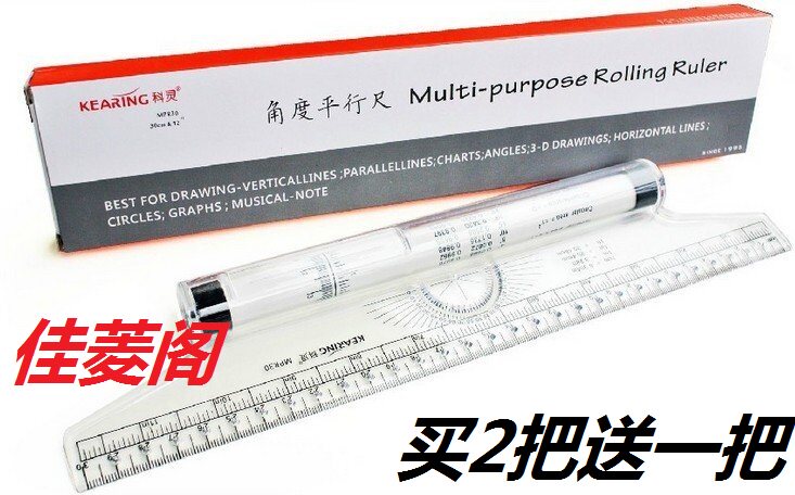 包邮角度平行尺30cm设计绘图尺