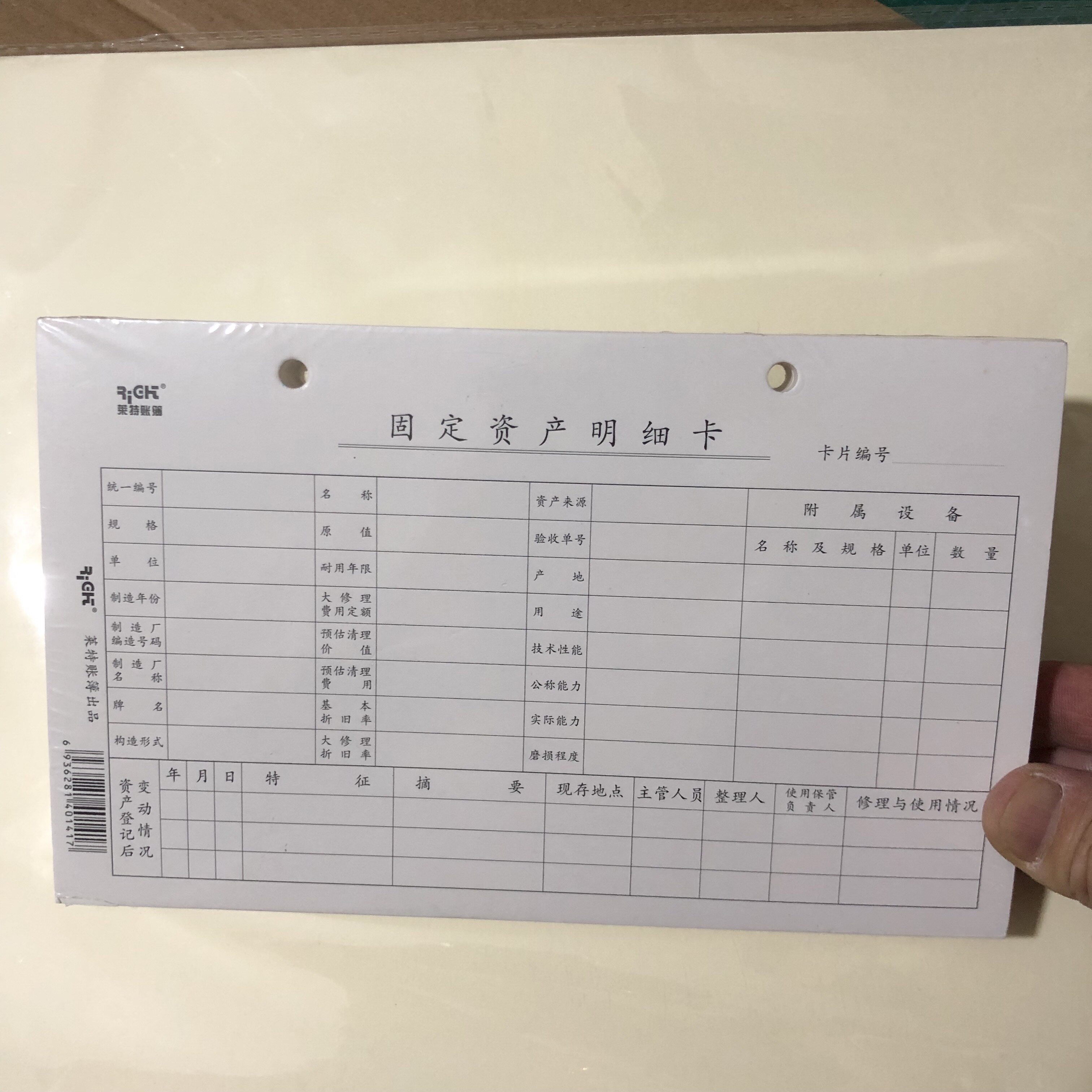 莱特固定资产卡片固定资产明细卡会计财务存料卡查存卡存仓库卡