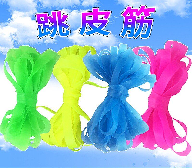 老式跳皮筋儿童成人户外