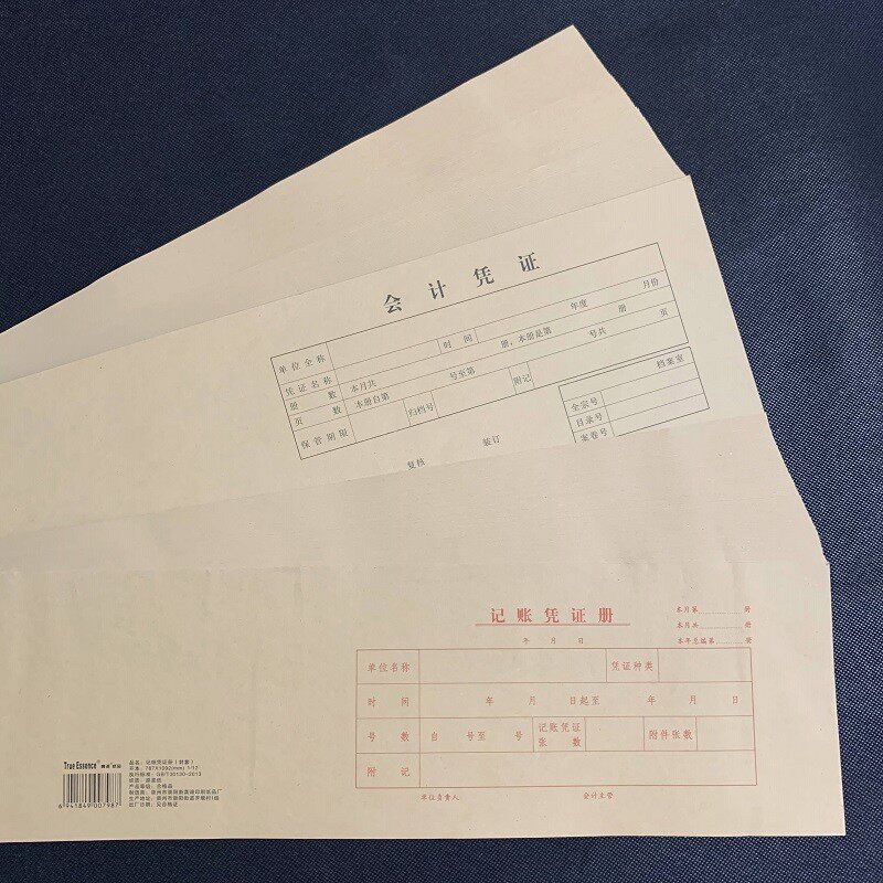 80张真谛牛皮纸会计凭证册记账凭证册封套底 财务装订封面包护角