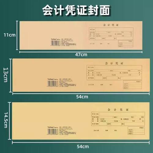 牛皮纸会计凭证封面大记账册封套