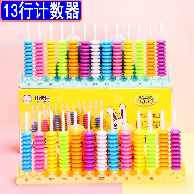 小卡尼学具盒五/九/十三行计数器