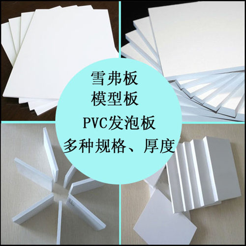 版画雕刻板建筑沙盘模型材料PVC板16开32开A4刻板发泡板雪弗板