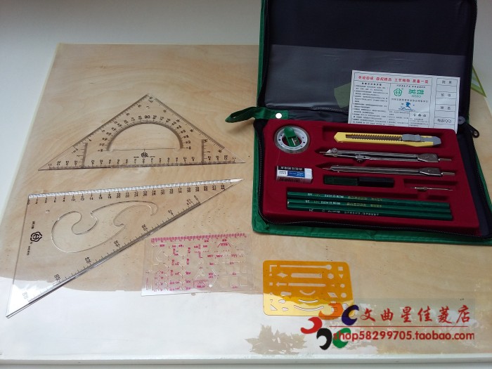 建筑土木机械园林工程师绘图圆规仪工具套装丁字尺画板包 纸 包邮