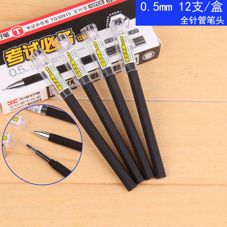 包邮天卓好笔12支 黑色六维中性笔学生用办公用签字笔考试用