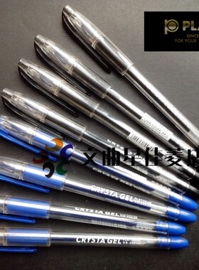 包邮白金　GB-200钻石笔中性笔10支 高考试专用笔0.5mm 学生 笔芯