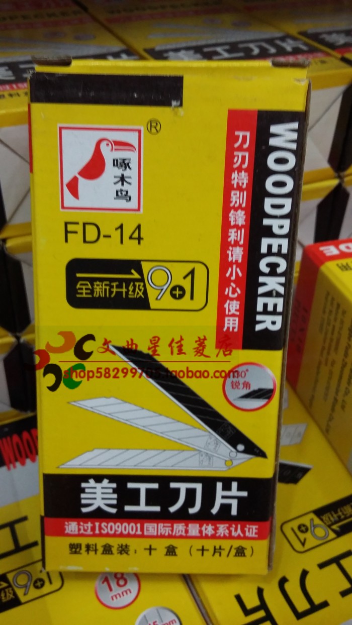 啄木鸟刀片大号小号美工刀片100片/盒雕刻贴膜30度尖刀片9mm18mm