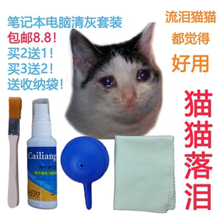苹果笔记本电脑清洁套装液晶屏屏幕清洁剂键盘刷气吹清灰除尘神器