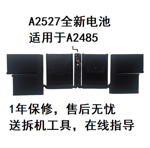 A2485笔记本电池A2527原装全新